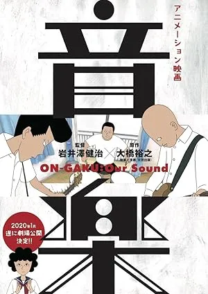 Poster for On-Gaku: Our Sound